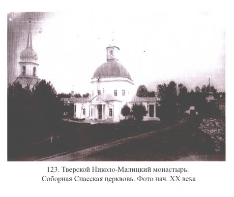 Никола-МАлица. Вид собора.