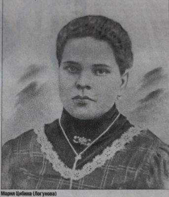 Мария Цибина (Логунова)
